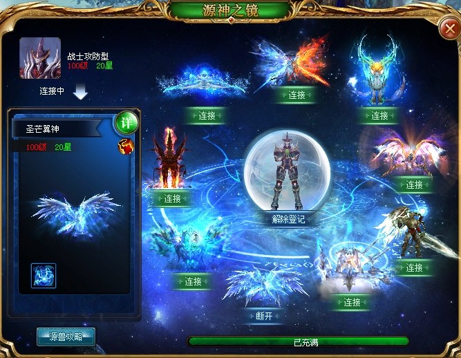 魔域新动作！稀世凤凰龙骑宠加入军团战，幻魂新品来袭